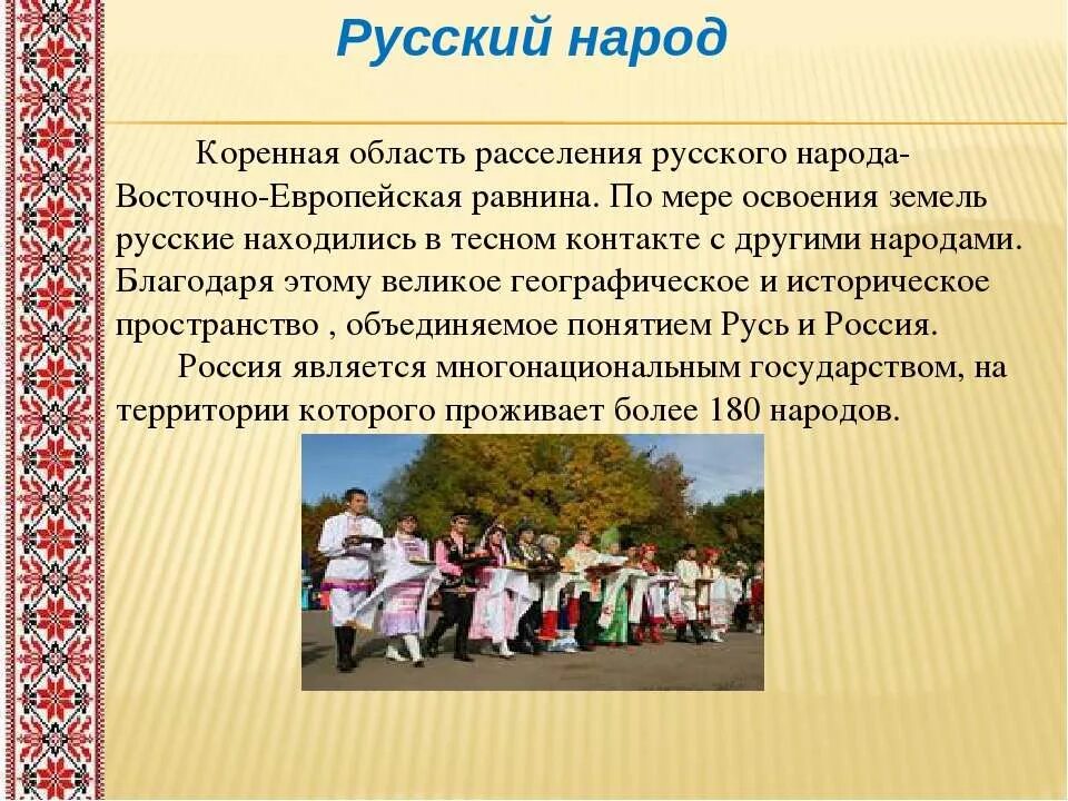 культурные традиции разных народов. обряды и традиции русского народа. гостеприимство народов северного кавказа. культура и традиции народов россии. диффузия культуры примеры.