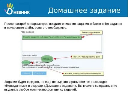 Пришлите домашнее задание