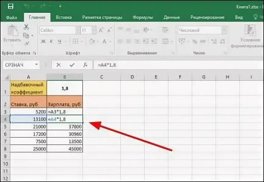 Как сделать фиксированную ячейку. Фиксирование ячейки в excel $. зафиксировать ячейку в формуле. закрепить формулу в эксель. фиксация ячейки в формуле excel.