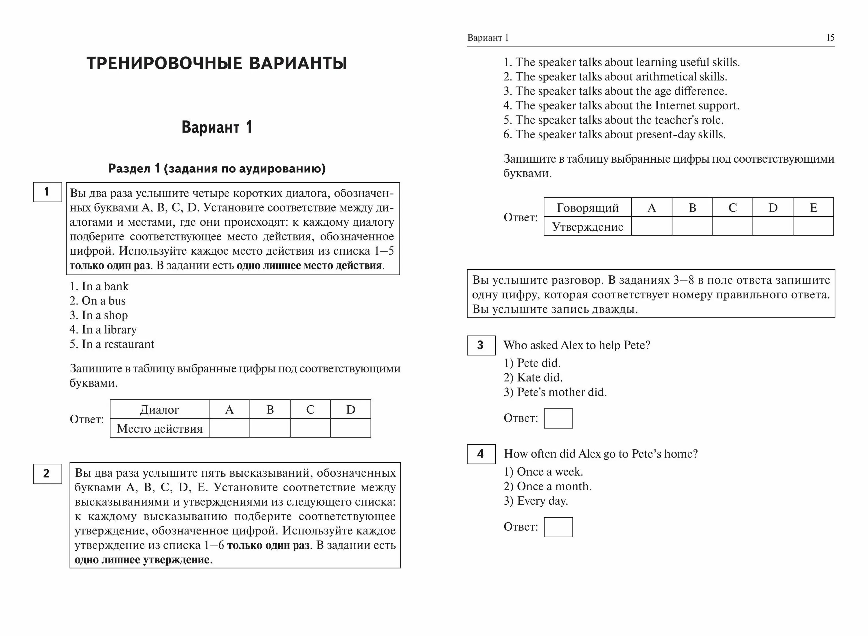 Текст аудирования 9 класс. Английский язык 9 класс подготовка к ОГЭ. Задание ОГЭ 9 класс английский язык. ОГЭ английский язык 9 класс 2022. ОГЭ по английскому языку 2021 тренировочные.