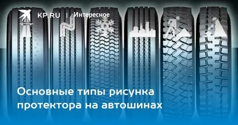 Протектор шин 0 8