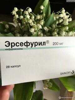 Эрсефурил инструкция