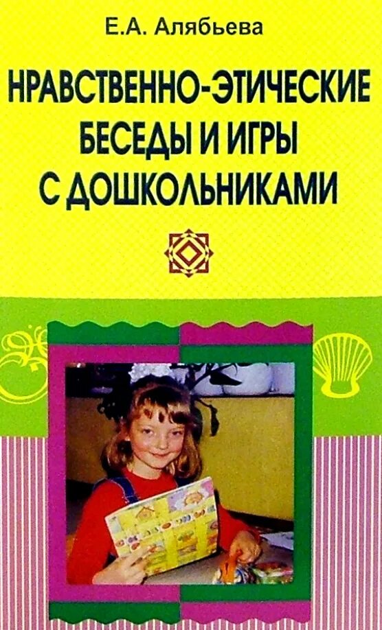 Этические игры. Этические игры. Общительные дошкольники. Этические игры. Занятие с дошкольниками в саду в турции.