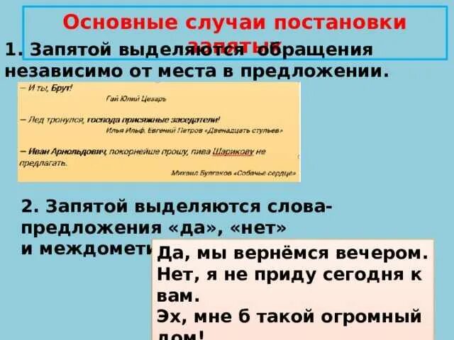 Случайно выделяется запятыми