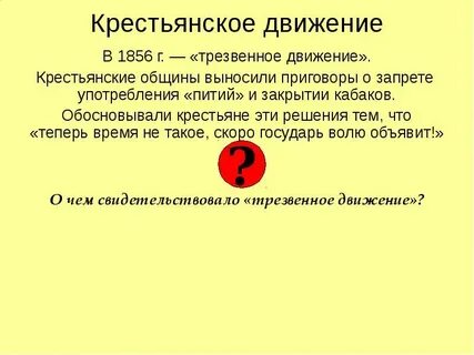 Рабочее крестьянское движение
