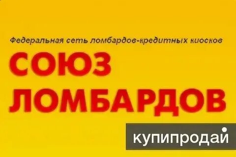 Ломбард на сретенке москва
