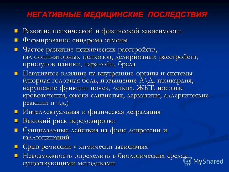 Дни после панических атак. Осложнения панических атак. Последствия после панических атак. Последствия развития медицины. Последствия психических расстройств.