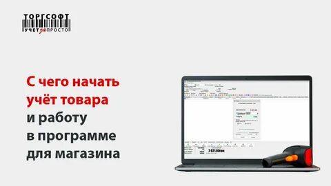 Начинать учитывать