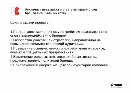 Рекламная помощь