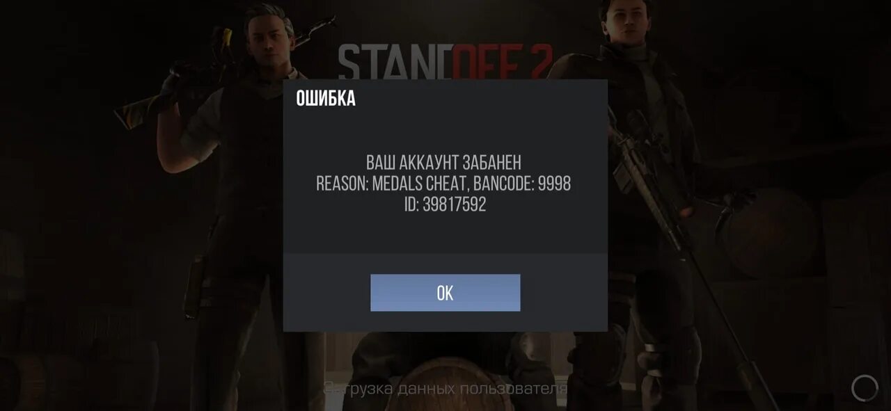 Developer error standoff как исправить