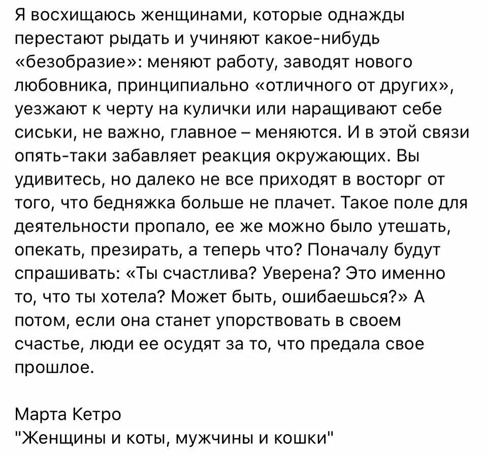 Что осуждаешь тем и становишься