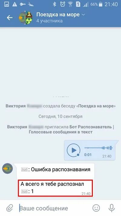 Бот который делает голосовые сообщения. Бот для голосовых сообщений. бот для распознавания голосового сообщения. перевести голосовое сообщение в текст.
