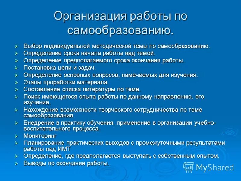 критериями планирования воспитательной работы является