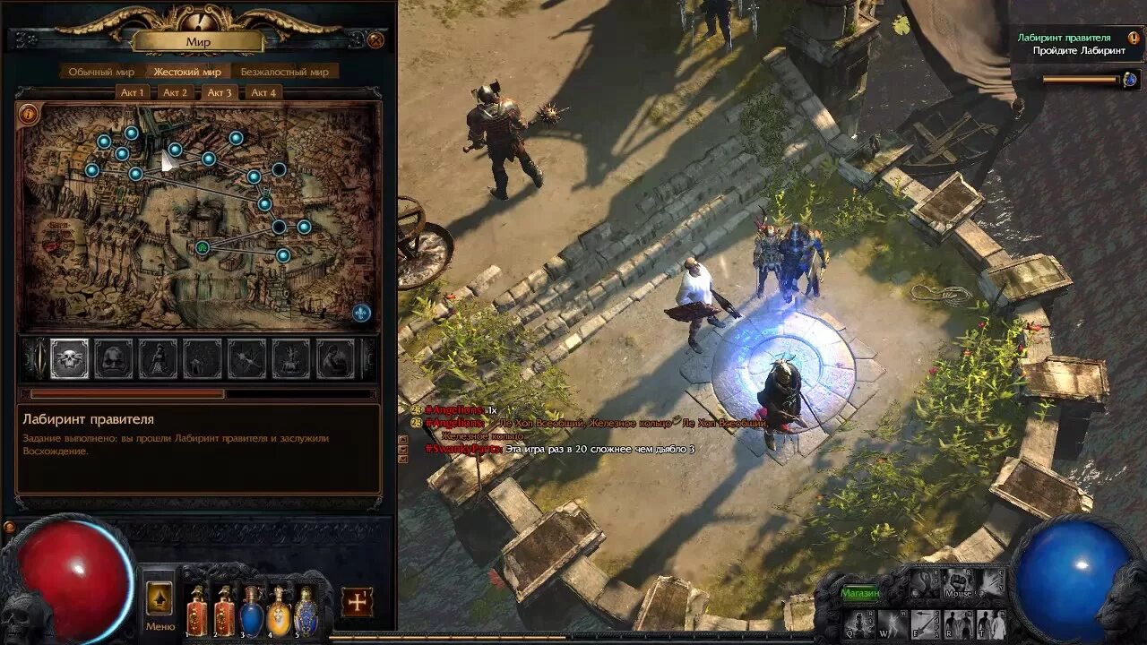 Path of exile правитель. Машина картоходца path of exile. лабиринт правителя. лабиринт правителя 1 акт. лабиринт правителя 2 акт.