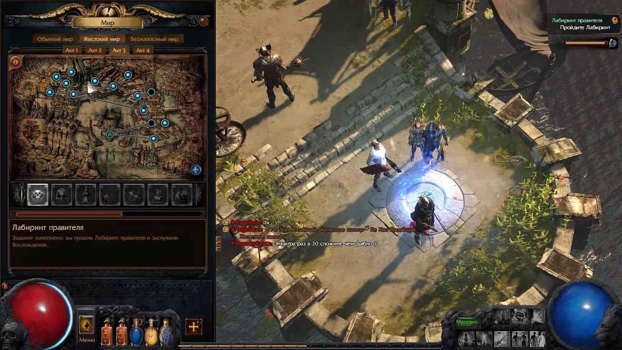 Пое 5 слот машины. Пое Лабиринт правителя. Лабиринт правителя Path of Exile. Лабиринт правителя 1 акт. Лабиринт правителя 2 акт.