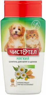Шампунь от блох для котят