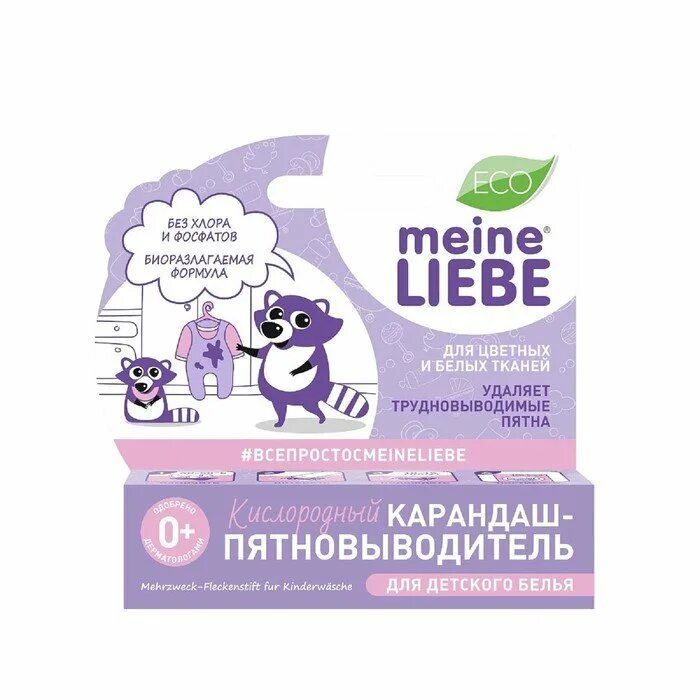 Хороший пятновыводитель для детского белья. Детский кислородный пятновыводитель. Кислородный отбеливатель пятновыводитель порошок. Brandfree пятновыводитель кислородный. Кислородный пятновыводитель отзывы.