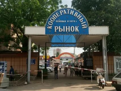 Микрорайон центральный рынок