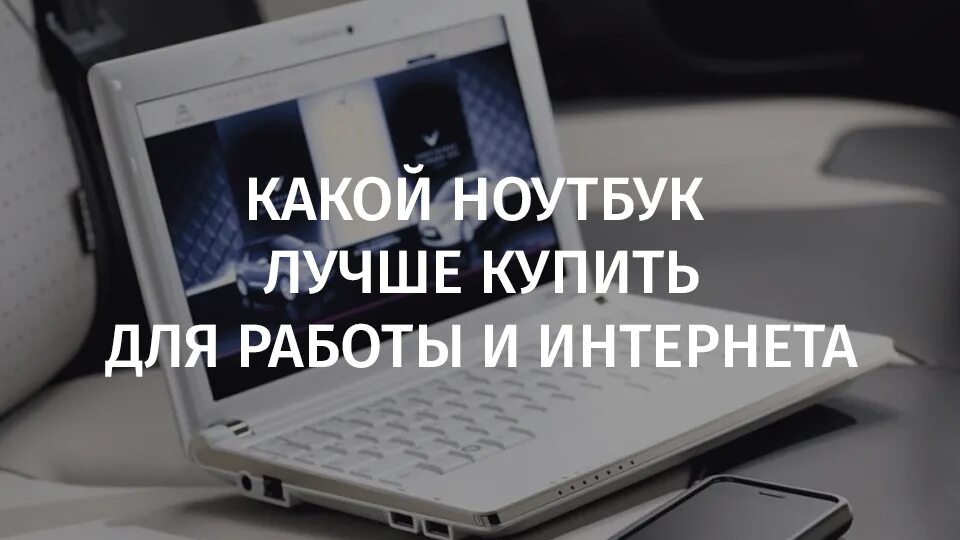 разница вида ноут 10. ноутбук acer aspire 3 a315-51-31dy. как выбрать хороший ноутбук мультимедийный. какой интернет выбрать для ноутбука. какой интернет выбрать для ноутбука.