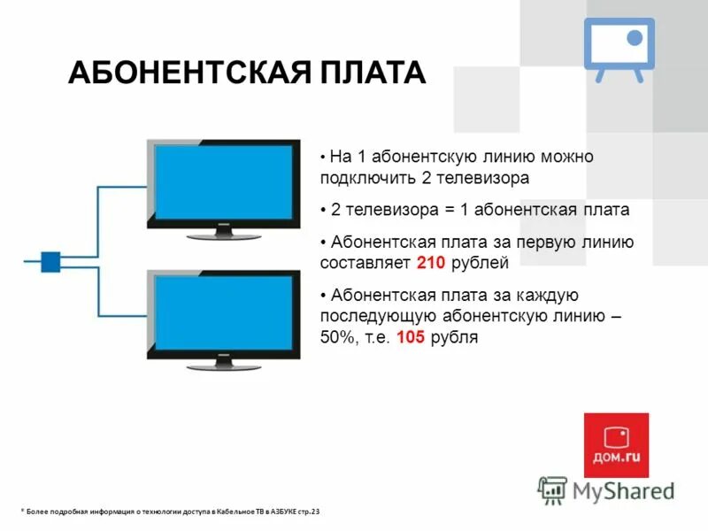 Как подключить к кабельному телевидению второй телевизор. Схема подключения антенного кабеля на 3 телевизора. Как подключить к кабельному телевидению второй телевизор. Телевизора от одной антенны. Как подключить к кабельному телевидению второй телевизор.