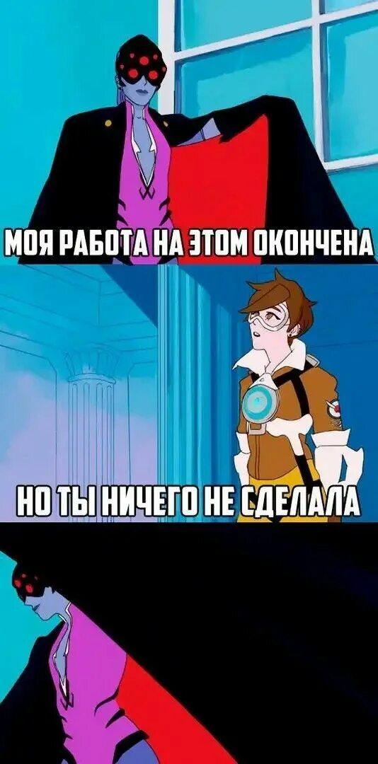 Ничего ни сделал. Моя работа здесь окончена но ты ничего не сделал. Моя работа здесь закончена Мем. Моя работа закончена но ты ничего не сделал. Ты же ничего не сделал.