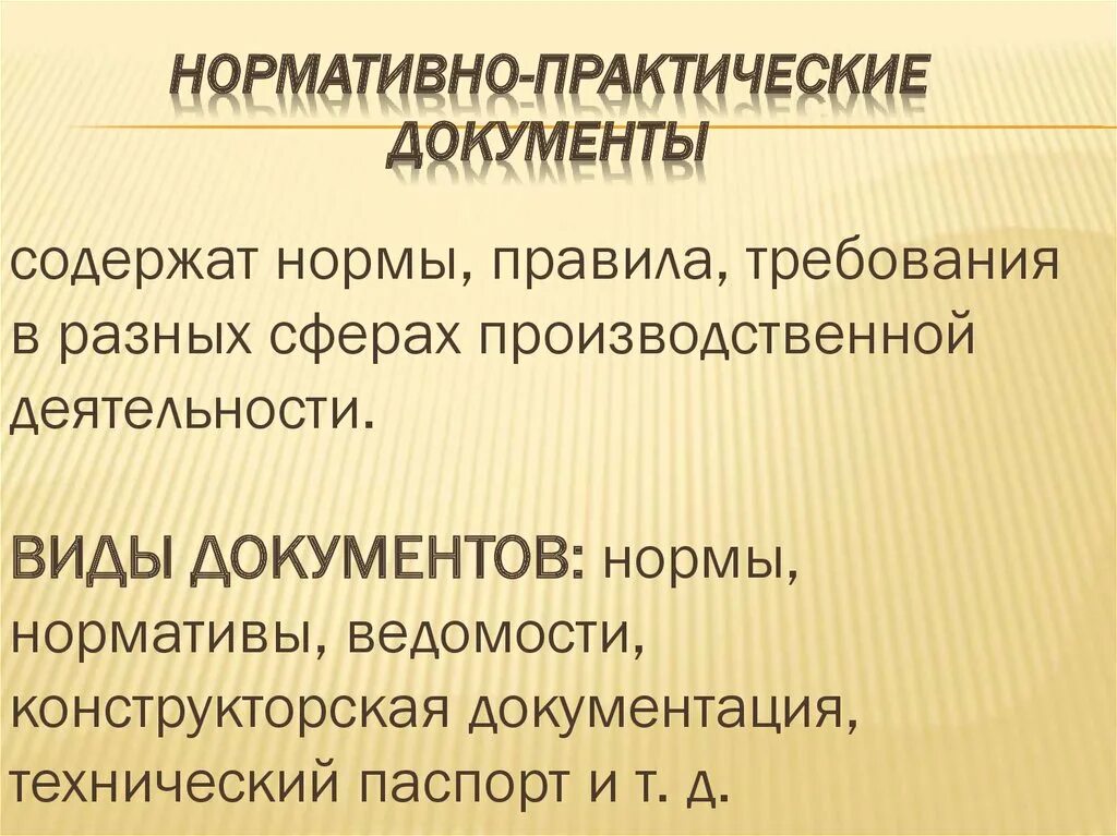 Производственно-практическое издание пример. Управление электрохозяйством. Промышленные издания примеры. Цель изоиздания. Особенности текста.