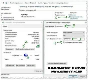 Как узнать какой вай фай дома