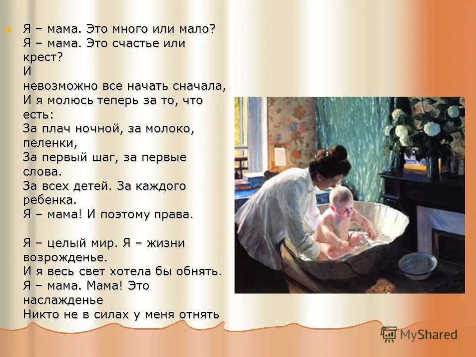 с днём матери картинки. притча о маме. красивый стих про маму. стихи о маме. произведения о маме.