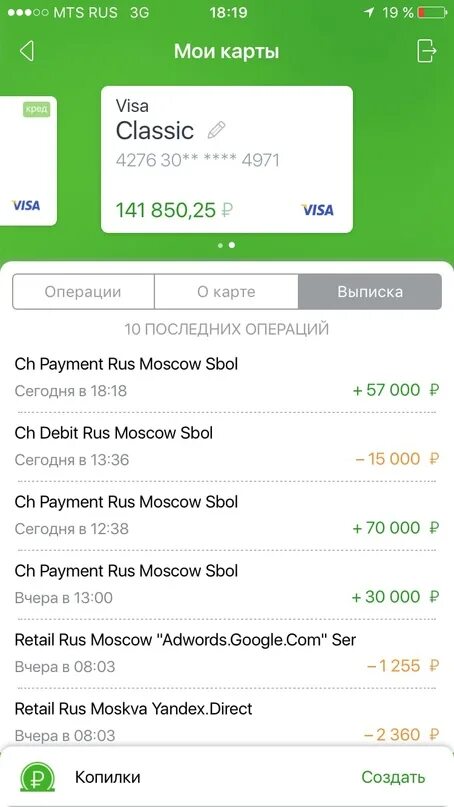 Перевод 500000 сбербанк. Скрин баланса сбербанк. пополнение сбербанк скрин. зачисление денег на карту сбербанка скрин. скрин сбербанка с деньгами.