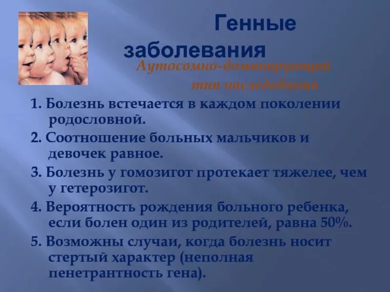 Ген в гетерозиготной форме