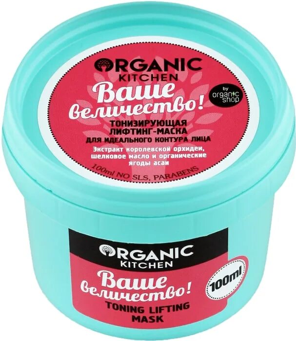 Organic shop / маска-обновление д/лица "перезагрузка"100мл. Маска для лица органик китчен. Пн organic shop kitchen скраб для лица 100 мл маска для лица 100мл. Органик китчен перезагрузка. Органик китчен для лица.