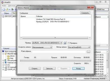 Ultraiso как записать образ на dvd диск