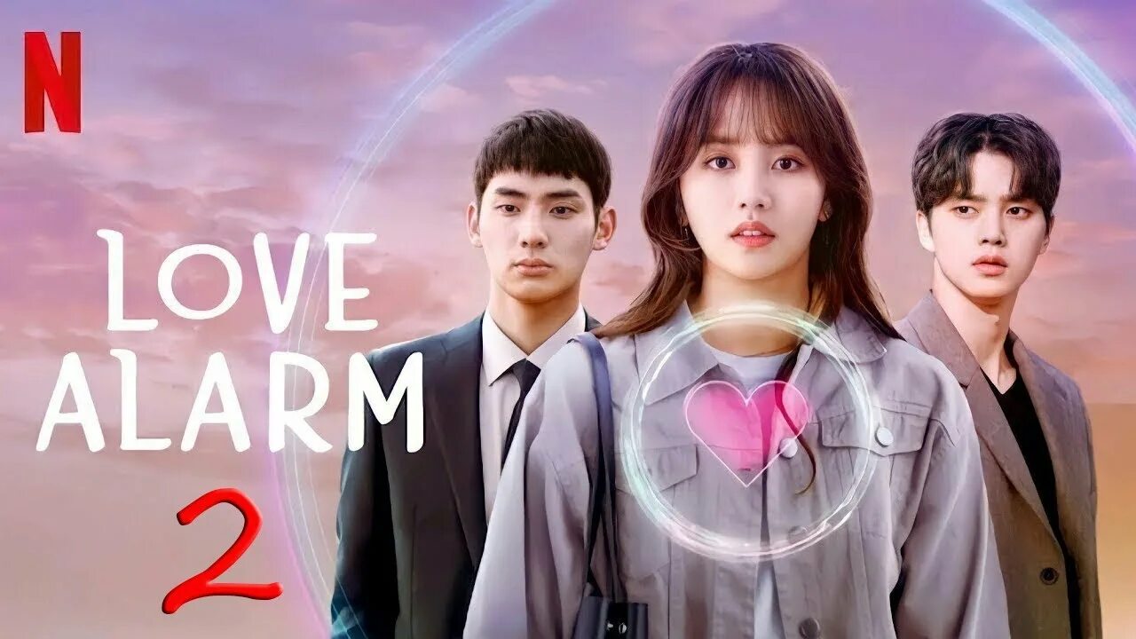 Дорама сигнал любви 2. Дорама любовный сигнал ким со хен. Ким со хён любовный сигнал. Love alarm дорама. Любовный сигнал гуль ми.