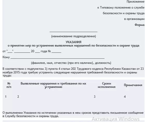 Положение по охране труда образец. Положение по охране труда образец