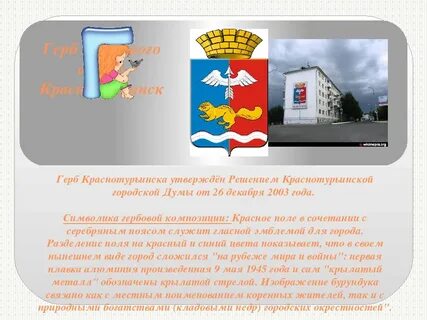 Краснотурьинск лайф