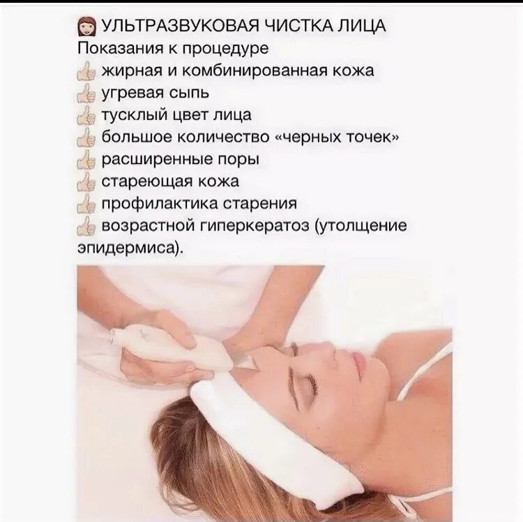 Биоревитализация лица реклама. Аппаратная косметология гидропилинг. Сколько процедур косметолога. Аппарат хайдрафэшл. Сколько процедур косметолога.