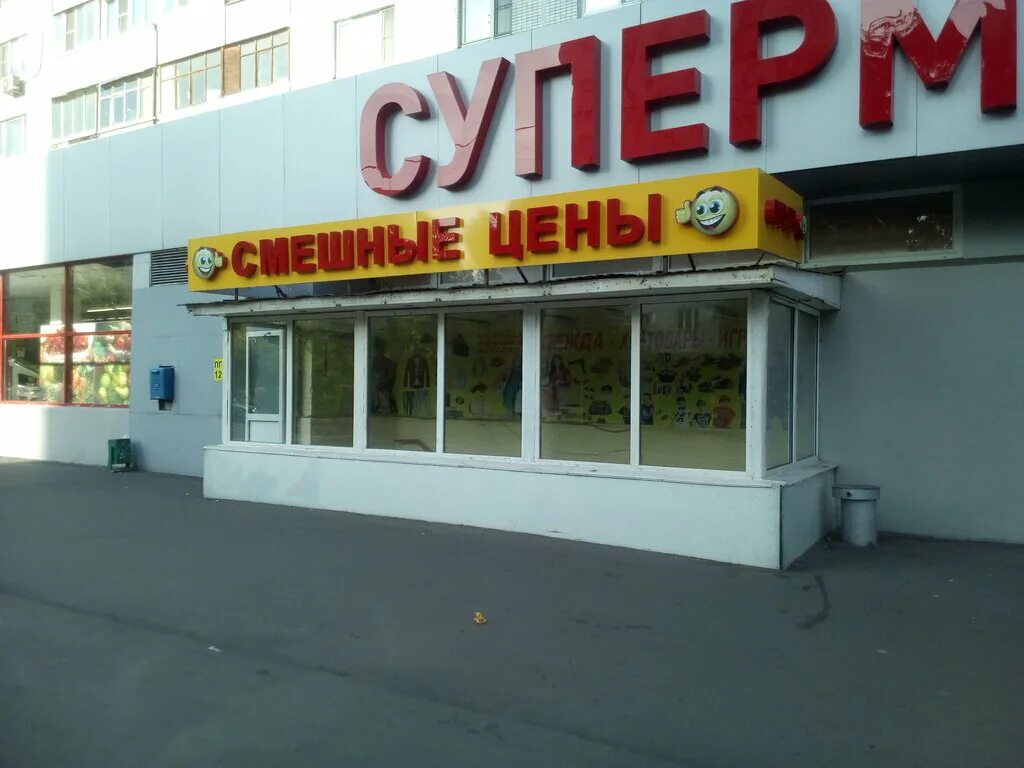 Отрадный новый магазин. Магазин в отрадном. Открылся новый магазин игрушек. Магазин новый дом воронеж в отрадном. Отрадный новый магазин.