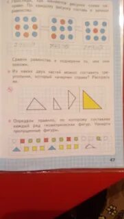 Проследи как меняются рисунки слева направо