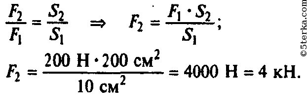 S 20 см2. Площадь первого поршня гидравлического пресса 10 см2. Площадь малого поршня гидравлического пресса 5 см2 большого 200 см2. Площадь малого поршня гидравлического пресса 10 см. Площади поршней гидравлического пресса 10 и 200 см2.