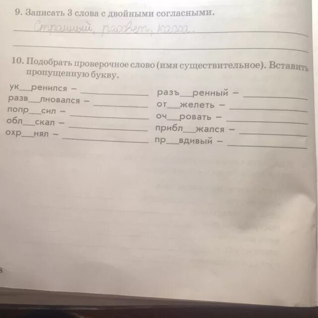 Как подобрать проверочное слово. Укоренился проверочное слово. Проверочное слово к слову укоренился. Укоренился проверочное слово существительное. Подбери проверочное слово река