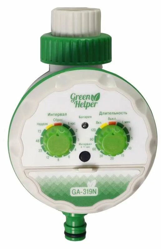 Автополив ga-014. Таймер полива ga-322n шаровый электронный. Green helper отзывы. Таймер полива электронный двухканальный, арт: ga-328-2. Таймер полива e22097gr.
