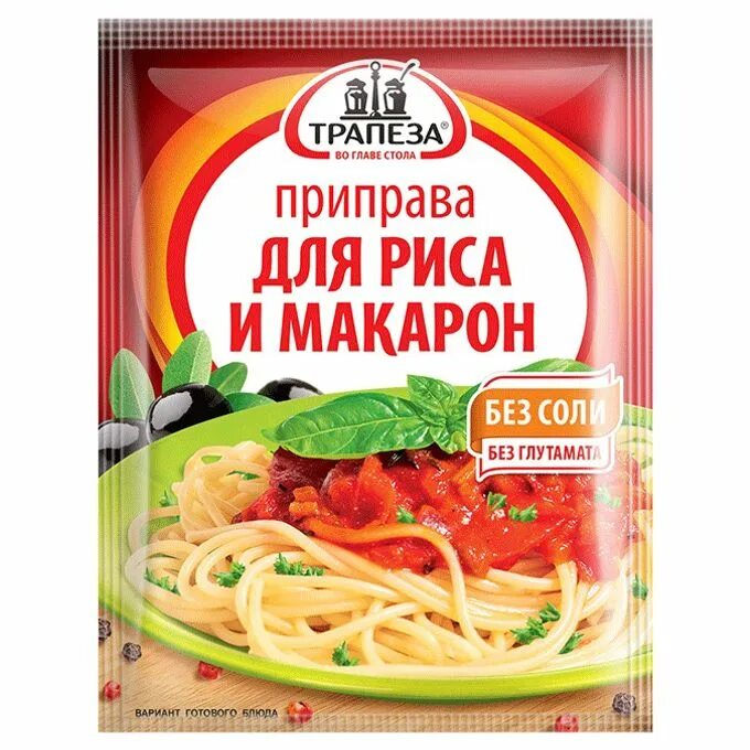 Специи для макарон. Приправа для риса. приправа для макарон. готовые приправы для макарон. специи для пасты.
