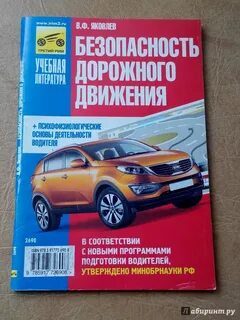Психологические основы деятельности водителя