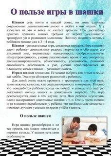 Правила игры в шашки можно ли