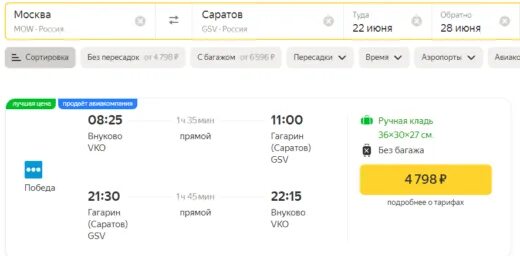 новосибирск фергана авиабилеты. билеты сочи турция на самолет. дорогие авиабилеты. сочи ереван авиабилеты прямые рейсы. билет москва сочи.