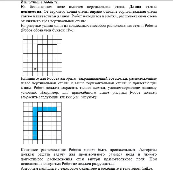 На бесконечном поле имеется вертикальная стена. На бесконечном поле имеется вертикальный коридор. На бесконечном поле имеется вертикальная стена длина. Выполните задание на бесконечном поле.