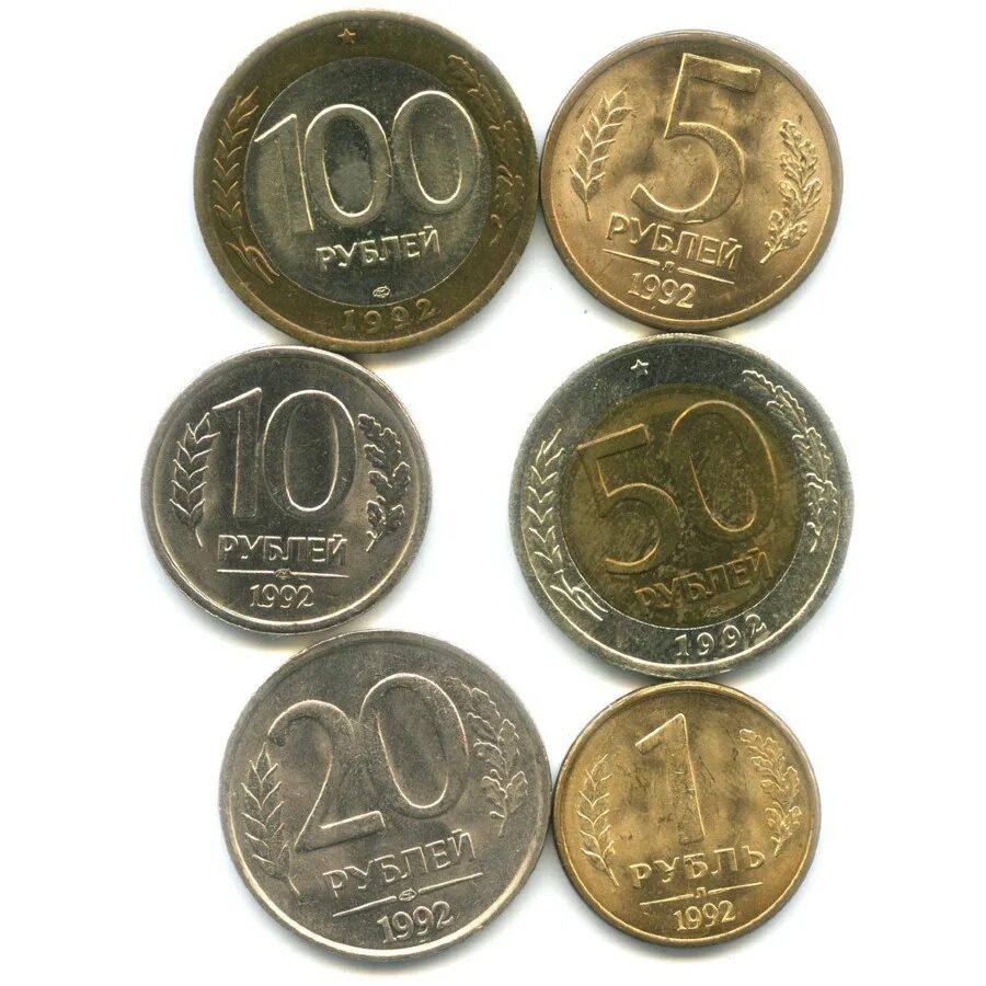 Куплю монеты 1992. Российские монеты 1992 года. Монеты 1992 комплект. Полный набор монет России 1992 года. Коморы набор 2 монеты 1992.