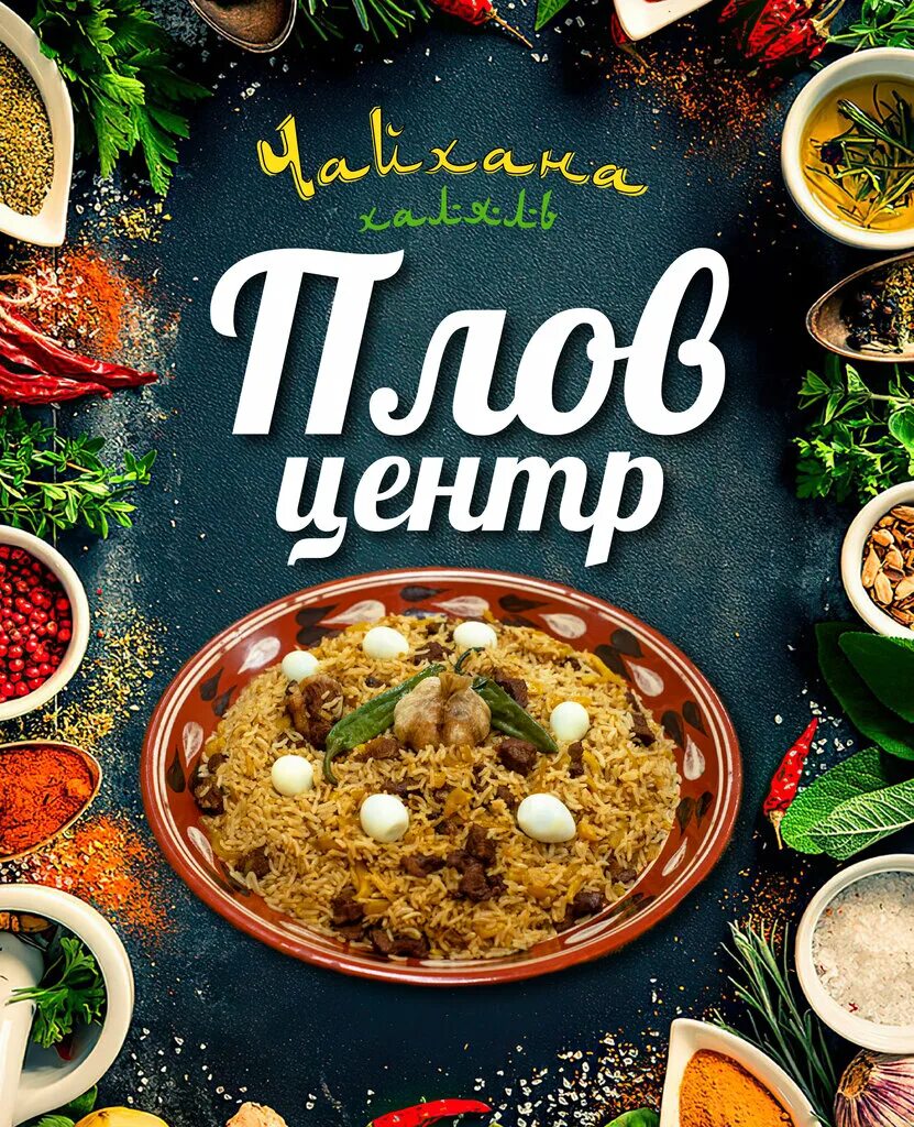 Reviews of Плов центр, Moscow, Marshala Katukova Street, 17к1 - Yandex Maps