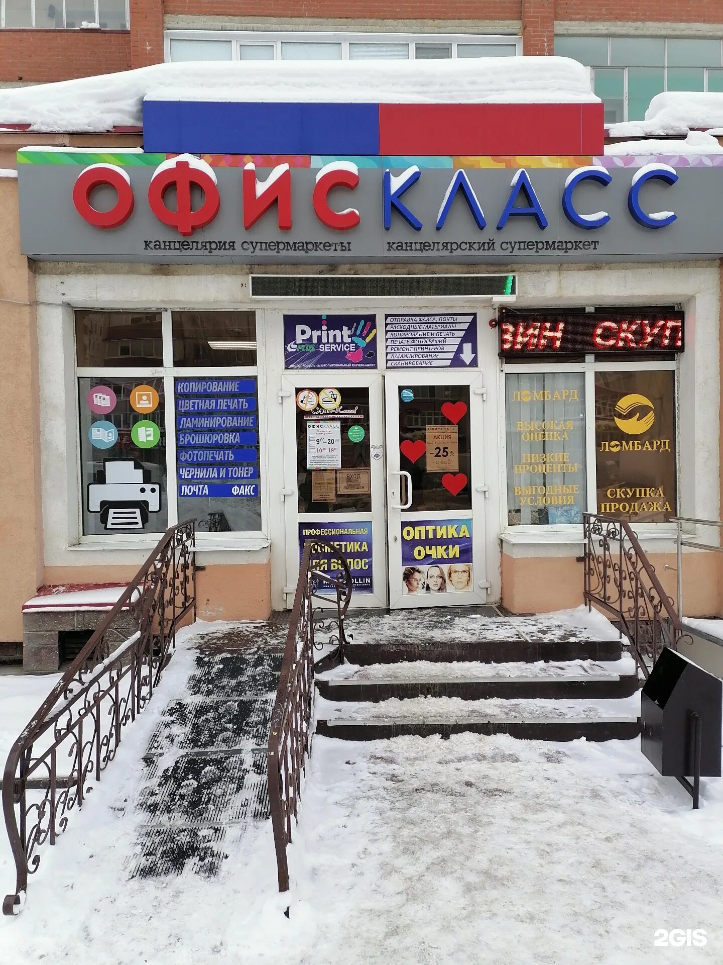 Класс стерлитамак. Артема 147 стерлитамак. артёма 147 стерлитамак офис класс. офис класс салават. офис класс нефтекамск.