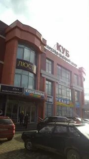 Куб кубинка